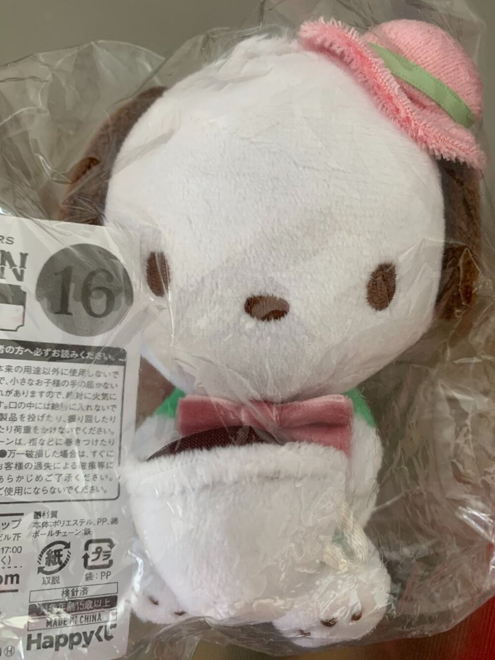 Sanrio Halloween 2022 Official Kuji Plush Keychain Pochacco Mascot